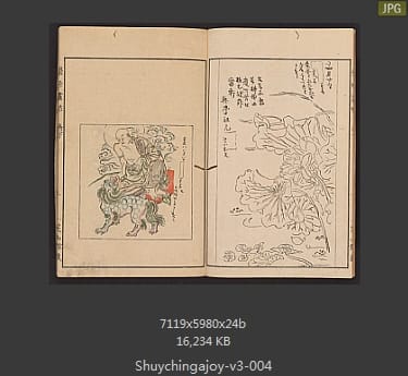聚真画帖