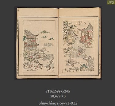 聚真画帖