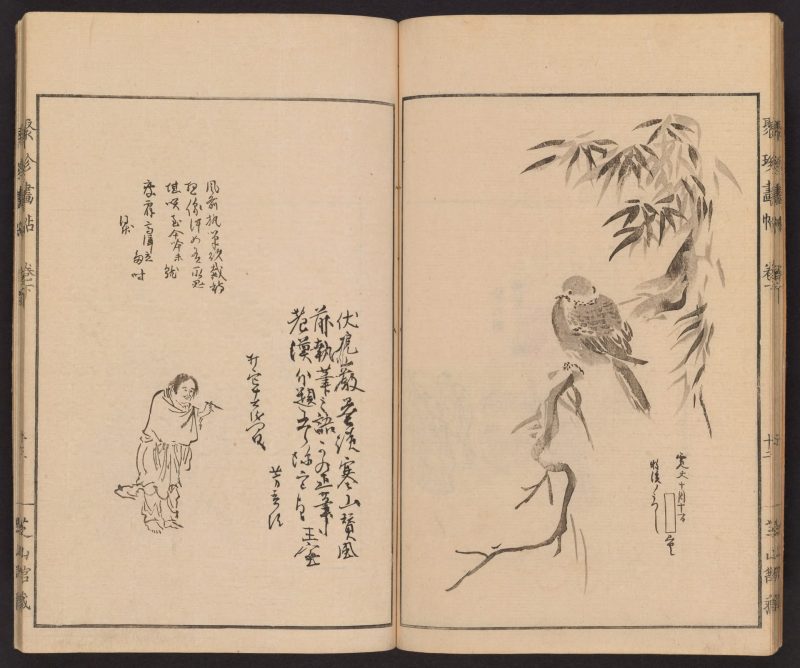 聚真画帖 #15