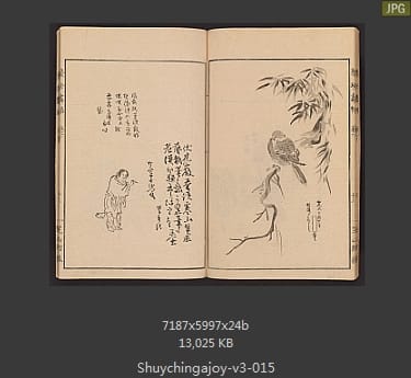聚真画帖