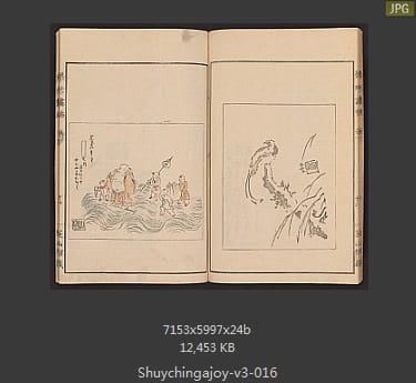 聚真画帖