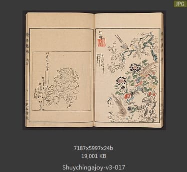 聚真画帖
