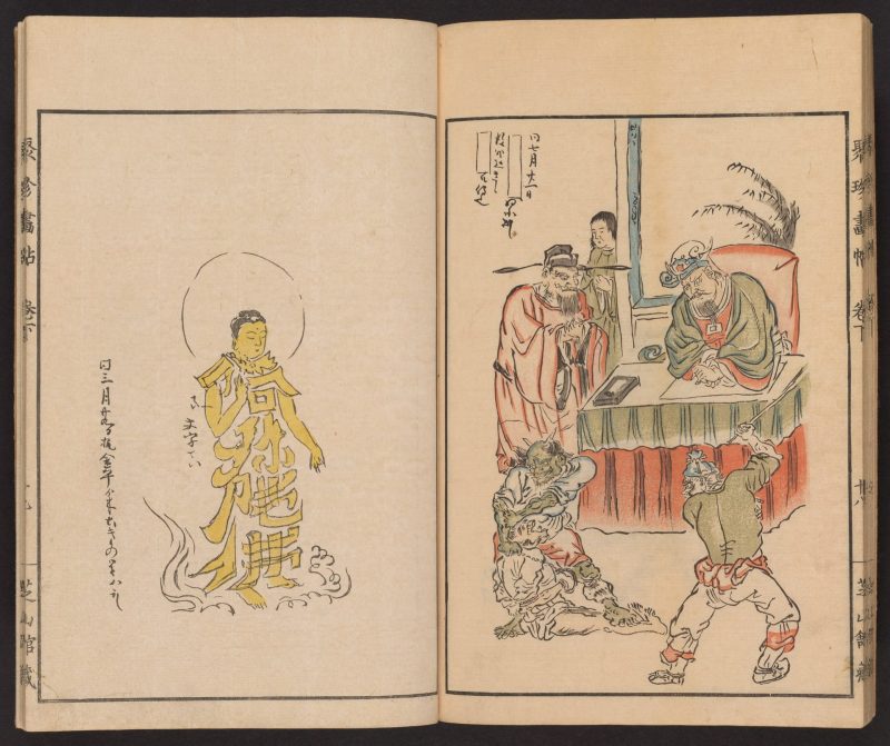 聚真画帖 #21