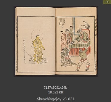 聚真画帖