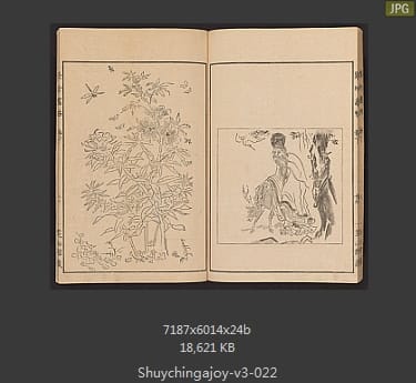 聚真画帖