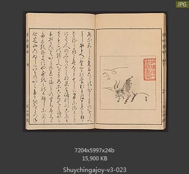 聚真画帖