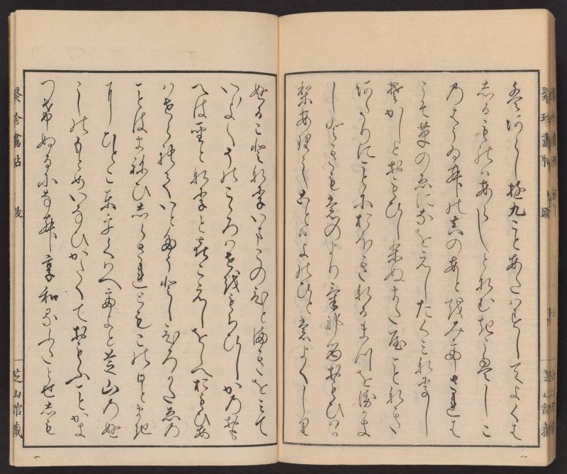 聚真画帖 #25