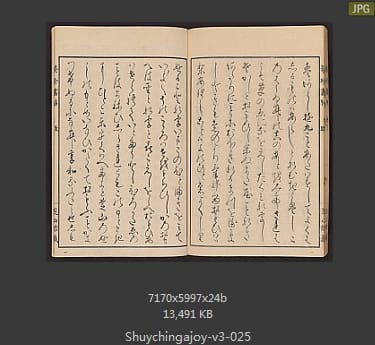 聚真画帖
