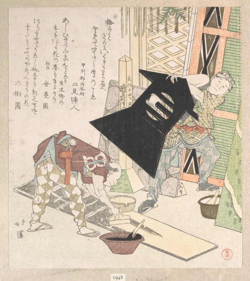鱼屋北溪 #62