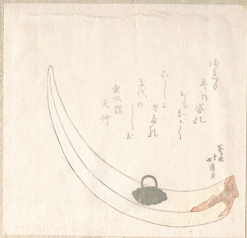 鱼屋北溪 #67