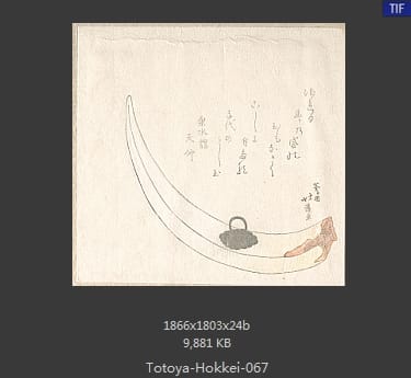 鱼屋北溪