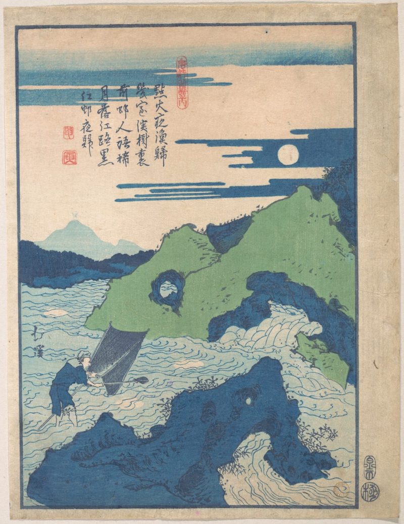 鱼屋北溪 #70