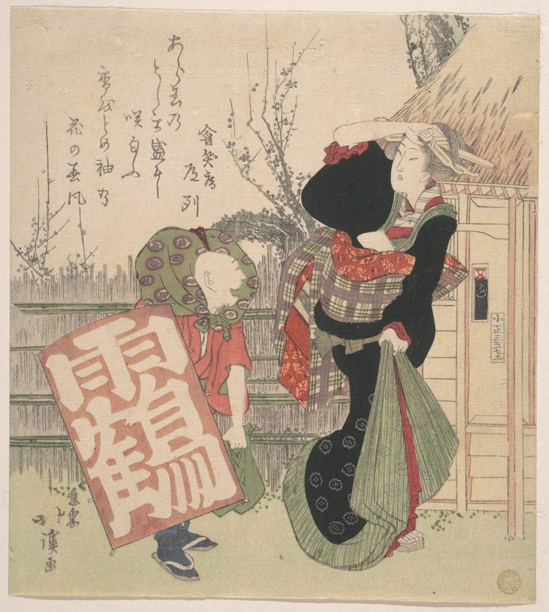 鱼屋北溪 #86