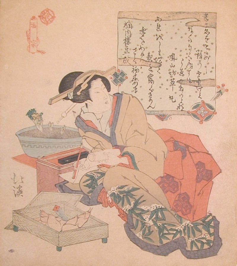 鱼屋北溪 #98