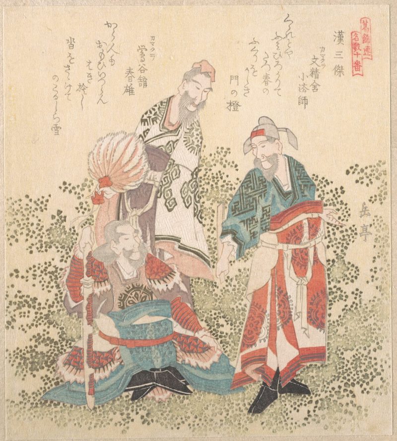 岳亭春信 #45