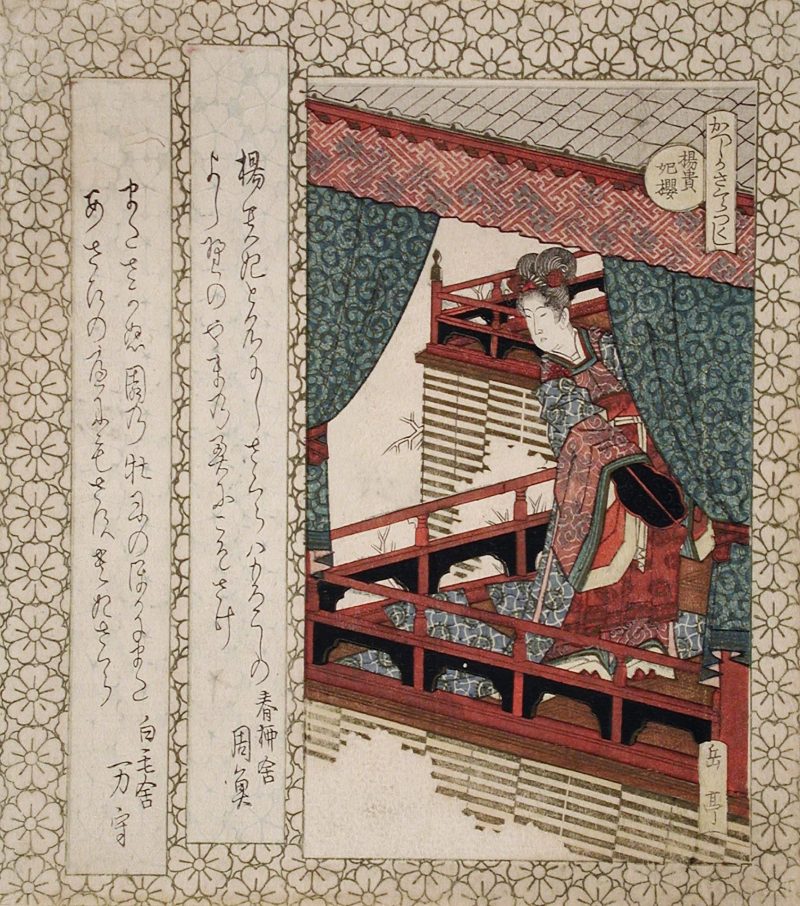岳亭春信 #132