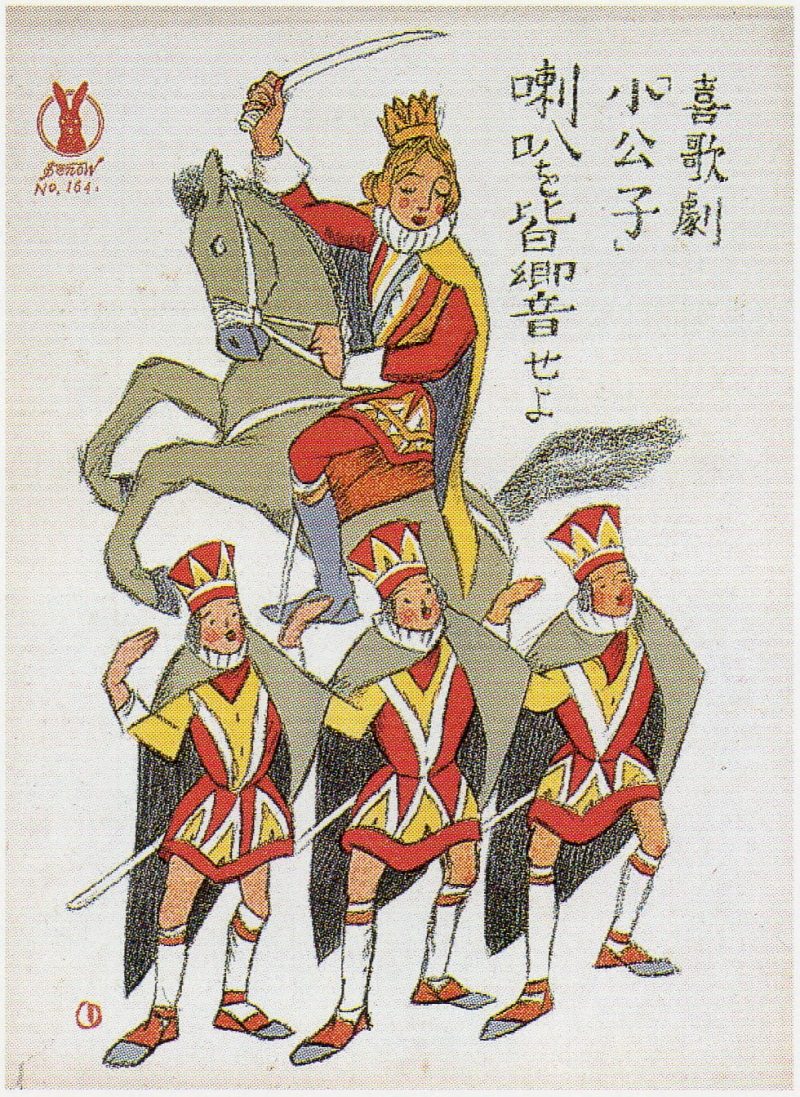 竹久梦二 #256