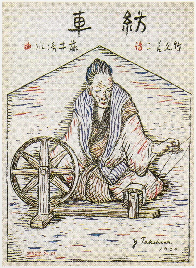 竹久梦二 #268