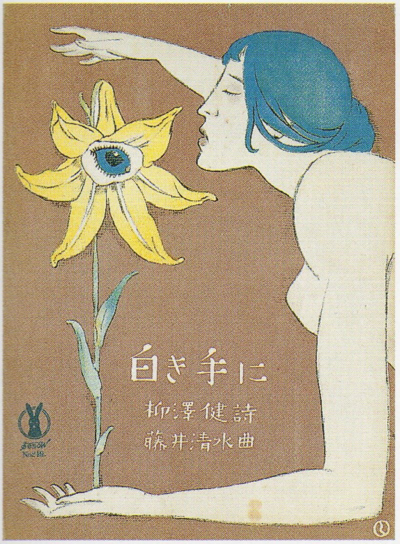 竹久梦二 #271
