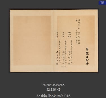 柴田是真
