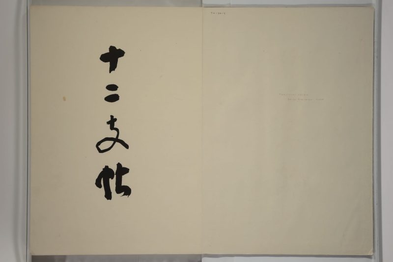 竹内栖凤  #02
