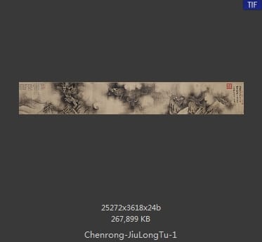陈容 九龙图