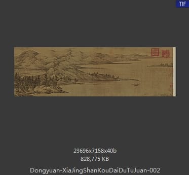 董源 夏景山口待渡图卷