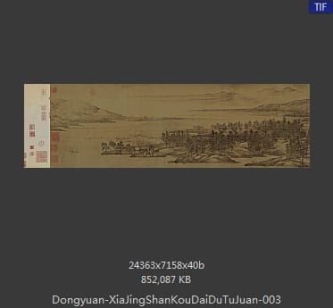 董源 夏景山口待渡图卷