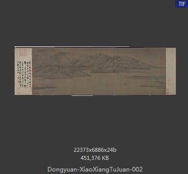 董源 潇湘图卷