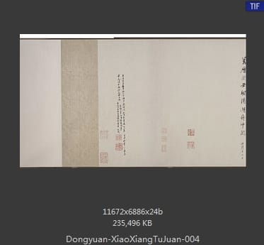 董源 潇湘图卷