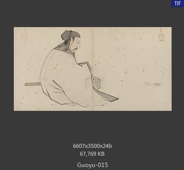 郭羽