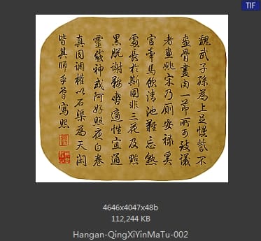 韩幹 韩干 清溪饮马图
