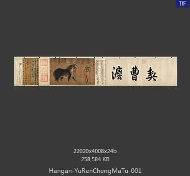 韩幹 韩干 圉人呈马图