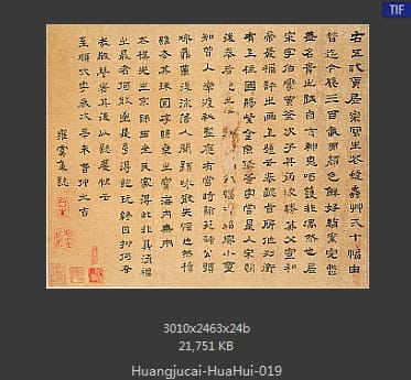 黄居寀 花卉