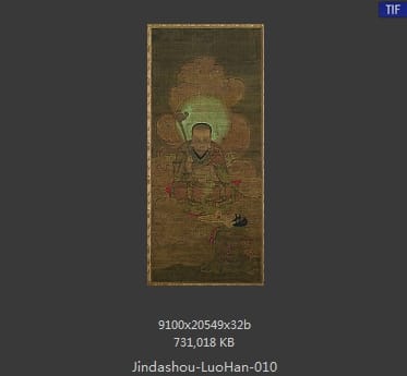 金大受 罗汉