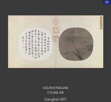 梁楷 秋柳双鸦图