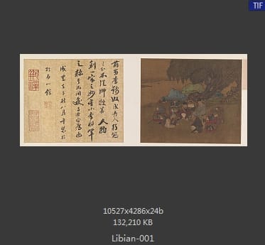 李昪 货郎图