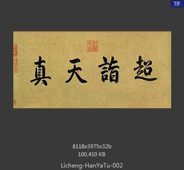 李成 寒鸦图