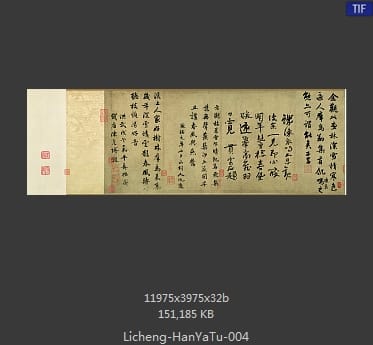 李成 寒鸦图