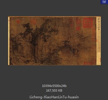 李成 小寒林图卷
