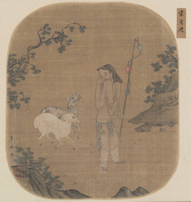 苏武牧羊图
