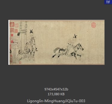 李公麟 明皇击球图