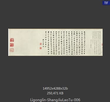 李公麟 商九老图