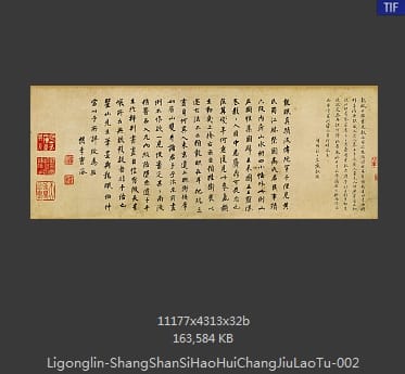 李公麟 商山四皓会昌九老图