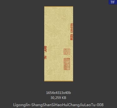 李公麟 商山四皓会昌九老图
