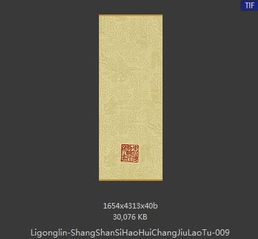 李公麟 商山四皓会昌九老图