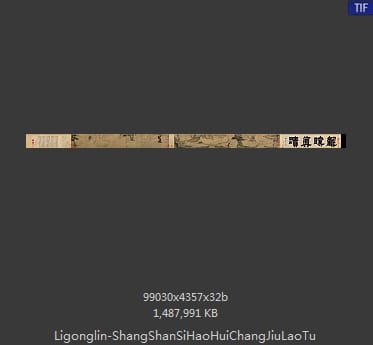 李公麟 商山四皓会昌九老图