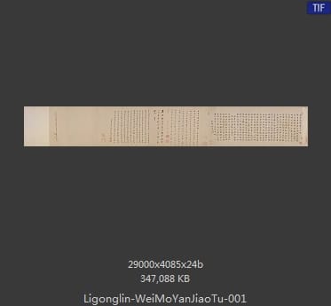 李公麟 维摩演教图