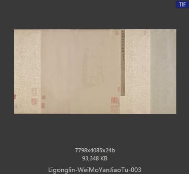 李公麟 维摩演教图