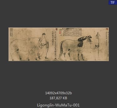 李公麟 五马图